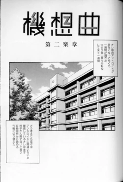 Page 140 of Shoujo Gensou Ayashi no Nishikie