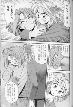 Page 166 of Shoujo Gensou Ayashi no Nishikie