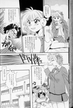 Page 177 of Shoujo Gensou Ayashi no Nishikie