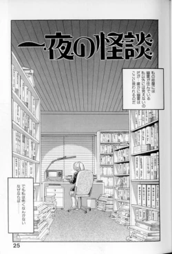 Page 26 of Shoujo Gensou Ayashi no Nishikie