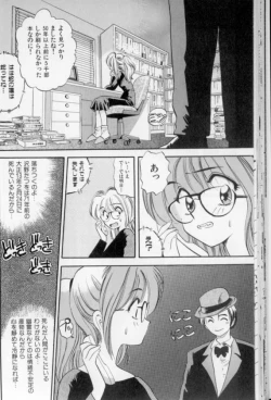 Page 29 of Shoujo Gensou Ayashi no Nishikie