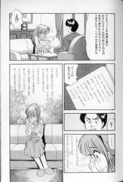Page 44 of Shoujo Gensou Ayashi no Nishikie