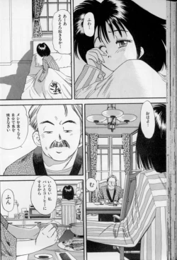 Page 47 of Shoujo Gensou Ayashi no Nishikie