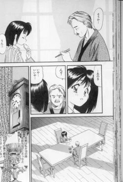 Page 49 of Shoujo Gensou Ayashi no Nishikie
