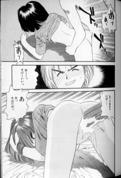 Page 60 of Shoujo Gensou Ayashi no Nishikie