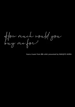 Page 2 of Ore no Koto Ikura de Katte Kureru? | How much would you buy me for?