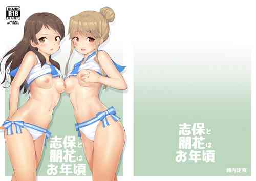 Download Shiho to Tomoka wa Otoshigoro
