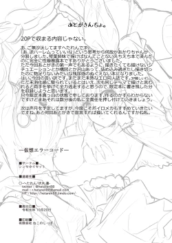 Page 26 of Kasou Error Code