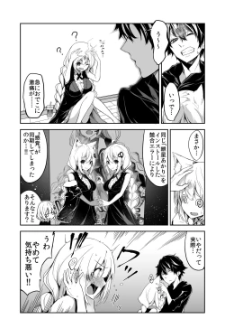 Page 5 of Kasou Error Code