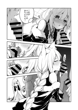 Page 7 of Kasou Error Code