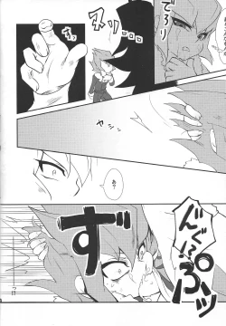 Page 13 of Saigo no utage ga hajimaru mae ni