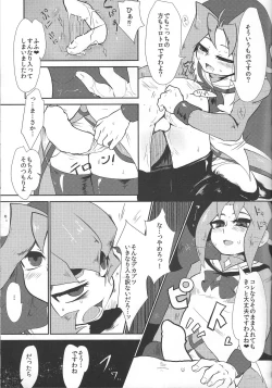 Page 20 of Saigo no utage ga hajimaru mae ni