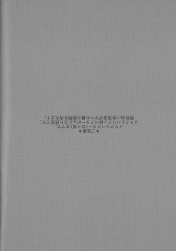 Page 2 of Saigo no utage ga hajimaru mae ni