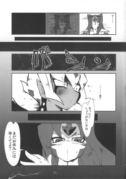 Page 30 of Saigo no utage ga hajimaru mae ni