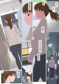 Page 4 of Ano Yoru no Koto