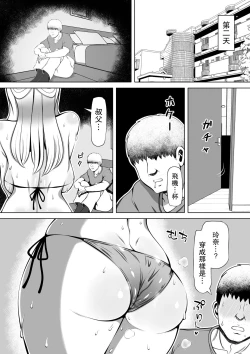 Page 10 of Meitsumi