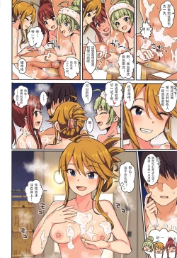 Page 6 of Milli Ero 05