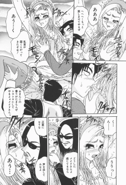 Page 123 of Nymphomaniac