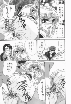 Page 161 of Nymphomaniac