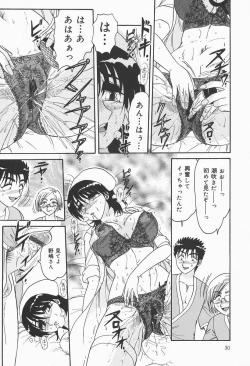 Page 32 of Nymphomaniac