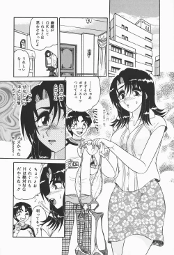 Page 98 of Nymphomaniac