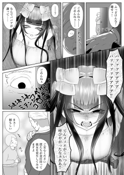 Page 5 of 引きこもりの更生?我々にかかれば簡単ですよ