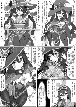 Page 2 of Mona no Himitsu