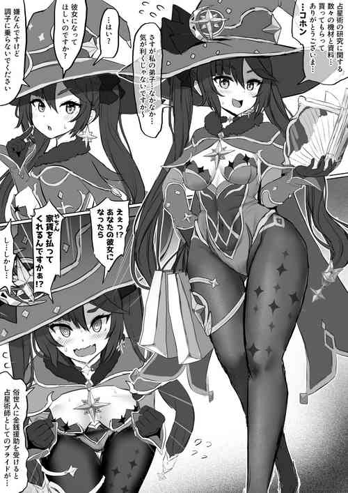 Download Mona no Himitsu