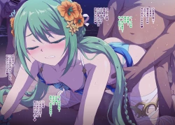 Page 3 of Carmina Mizugi rape