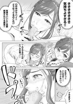Page 10 of 高橋あゆみさんは医療従順者