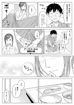 Page 27 of 高橋あゆみさんは医療従順者