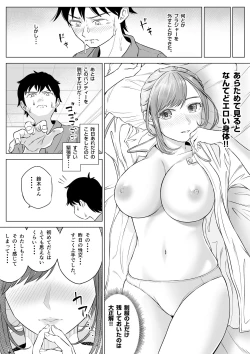 Page 30 of 高橋あゆみさんは医療従順者