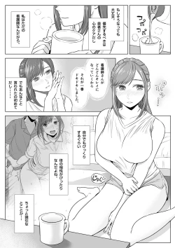 Page 51 of 高橋あゆみさんは医療従順者