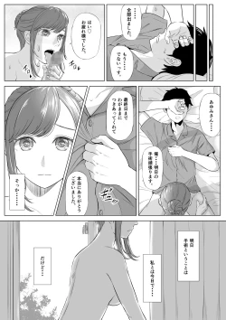 Page 70 of 高橋あゆみさんは医療従順者