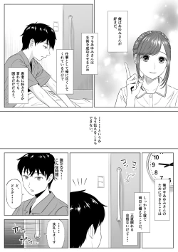 Page 75 of 高橋あゆみさんは医療従順者