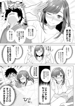 Page 78 of 高橋あゆみさんは医療従順者