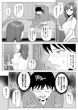 Page 91 of 高橋あゆみさんは医療従順者