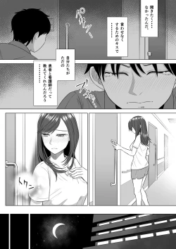 Page 93 of 高橋あゆみさんは医療従順者