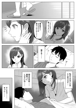 Page 94 of 高橋あゆみさんは医療従順者