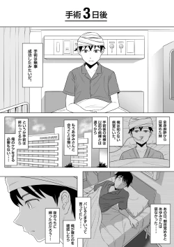 Page 95 of 高橋あゆみさんは医療従順者