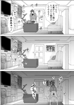 Page 102 of Nikushokukei Joshi no Onedari Zecchou Sex - Carnivorous Girl Begging for Climax Sex