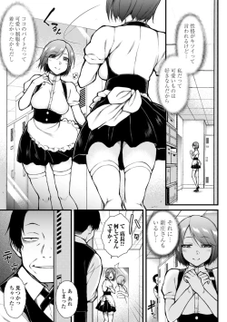 Page 145 of Nikushokukei Joshi no Onedari Zecchou Sex - Carnivorous Girl Begging for Climax Sex