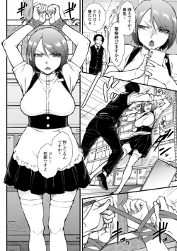 Page 146 of Nikushokukei Joshi no Onedari Zecchou Sex - Carnivorous Girl Begging for Climax Sex