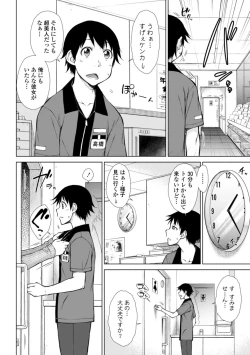 Page 162 of Nikushokukei Joshi no Onedari Zecchou Sex - Carnivorous Girl Begging for Climax Sex