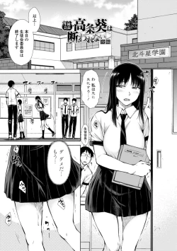Page 65 of Nikushokukei Joshi no Onedari Zecchou Sex - Carnivorous Girl Begging for Climax Sex