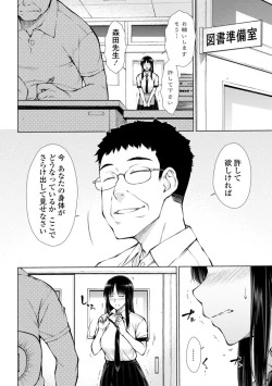 Page 66 of Nikushokukei Joshi no Onedari Zecchou Sex - Carnivorous Girl Begging for Climax Sex