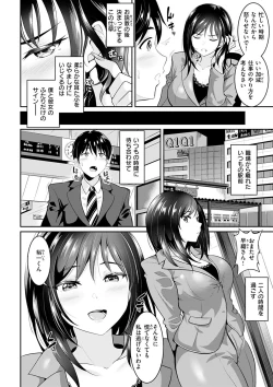 Page 102 of Anata no, Choudai