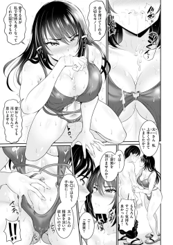 Page 15 of Anata no, Choudai