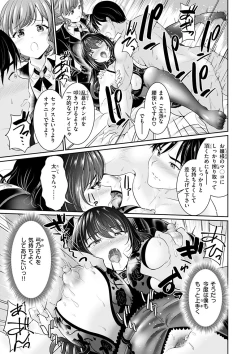 Page 43 of Anata no, Choudai