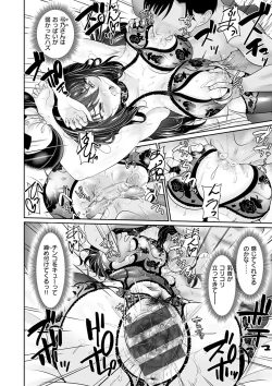 Page 44 of Anata no, Choudai